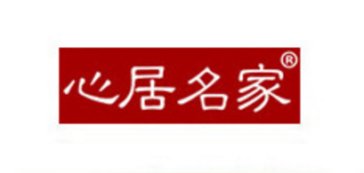 心居名家家居是什么牌子_心居名家家居品牌怎么样?