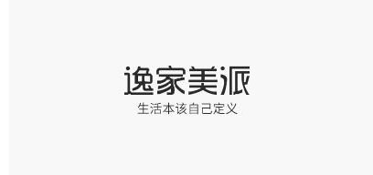 逸家美派是什么牌子_逸家美派品牌怎么样?