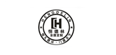 恒德林是什么牌子_恒德林品牌怎么样?