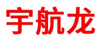 宇航龙是什么牌子_宇航龙品牌怎么样?