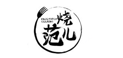 烧范儿是什么牌子_烧范儿品牌怎么样?