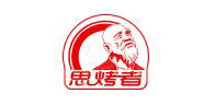 思烤者是什么牌子_思烤者品牌怎么样?