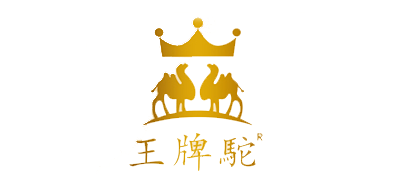 王牌驼是什么牌子_王牌驼品牌怎么样?