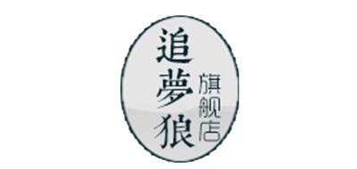 追梦狼是什么牌子_追梦狼品牌怎么样?