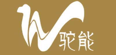 驼能是什么牌子_驼能品牌怎么样?