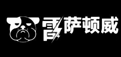 LSDZW是什么牌子_雷萨顿威品牌怎么样?