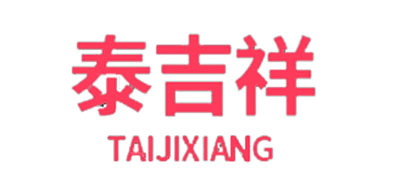 泰吉祥是什么牌子_泰吉祥品牌怎么样?