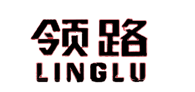 领路是什么牌子_领路品牌怎么样?