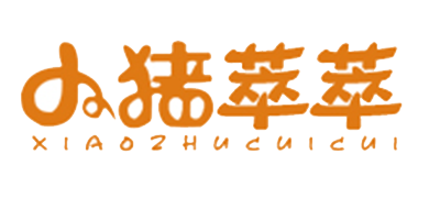 小猪萃萃是什么牌子_小猪萃萃品牌怎么样?