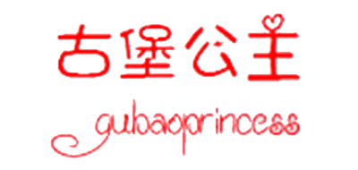 gubaoprincess是什么牌子_古堡公主品牌怎么样?