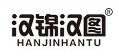 汉锦汉图是什么牌子_汉锦汉图品牌怎么样?
