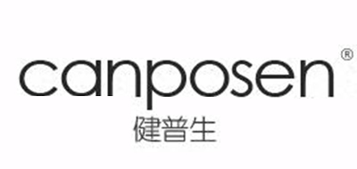 CANPOSEN是什么牌子_健普生品牌怎么样?