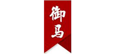 御马是什么牌子_御马品牌怎么样?