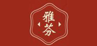 雅芬是什么牌子_雅芬品牌怎么样?