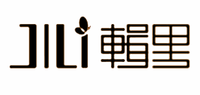 辑里是什么牌子_辑里品牌怎么样?