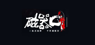 磁器口是什么牌子_磁器口品牌怎么样?