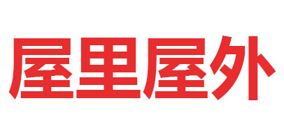 WOLIWOWAI是什么牌子_屋里屋外品牌怎么样?