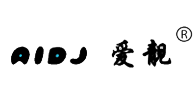 爱靓是什么牌子_爱靓品牌怎么样?