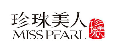 珍珠美人
