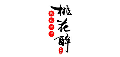 桃花醉是什么牌子_桃花醉品牌怎么样?