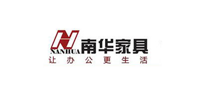 NANHUA办公家具是什么牌子_NANHUA办公家具品牌怎么样?