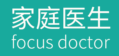 家庭医生是什么牌子_家庭医生品牌怎么样?