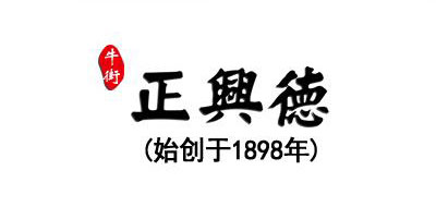 牛街正兴德是什么牌子_牛街正兴德品牌怎么样?