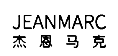 JEANMARC是什么牌子_杰恩马克品牌怎么样?