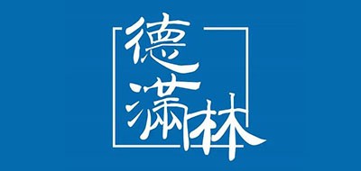 Demanlin是什么牌子_德满林品牌怎么样?