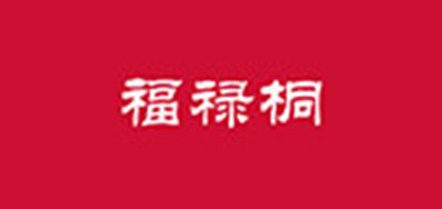 福禄桐是什么牌子_福禄桐品牌怎么样?