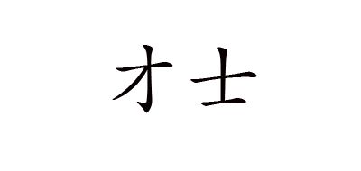 品牌logo