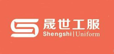 晟世服饰是什么牌子_晟世服饰品牌怎么样?