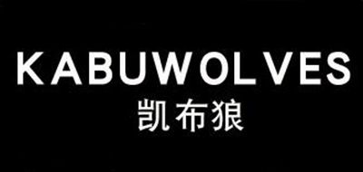 凯布狼是什么牌子_凯布狼品牌怎么样?