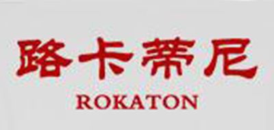 ROKATON是什么牌子_路卡蒂尼品牌怎么样?