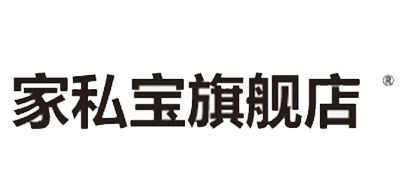 家私宝是什么牌子_家私宝品牌怎么样?