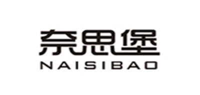 奈思堡是什么牌子_奈思堡品牌怎么样?
