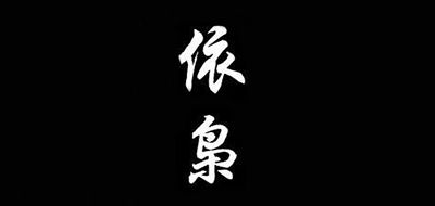 依枭是什么牌子_依枭品牌怎么样?
