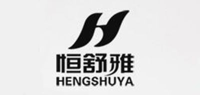 恒舒雅是什么牌子_恒舒雅品牌怎么样?