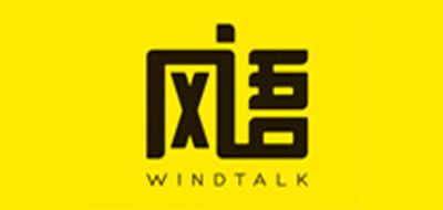 风语是什么牌子_风语品牌怎么样?