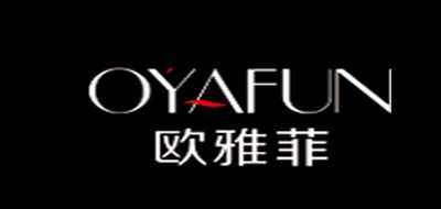 OYAFUN是什么牌子_欧雅菲品牌怎么样?