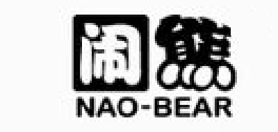 闹熊是什么牌子_闹熊品牌怎么样?