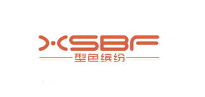 XSBF是什么牌子_型色缤纷品牌怎么样?