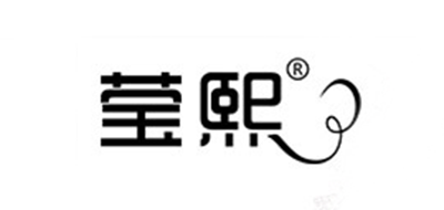 莹熙是什么牌子_莹熙品牌怎么样?
