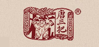 唐三把是什么牌子_唐三把品牌怎么样?