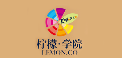 LEMONCO是什么牌子_柠檬学院品牌怎么样?