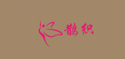鹊织是什么牌子_鹊织品牌怎么样?