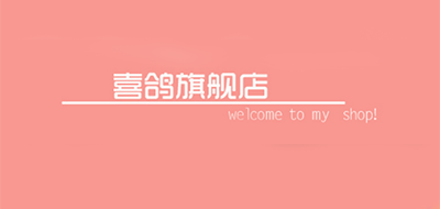 喜鸽是什么牌子_喜鸽品牌怎么样?