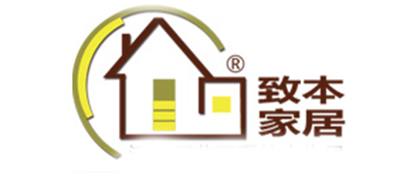 致本家居是什么牌子_致本家居品牌怎么样?