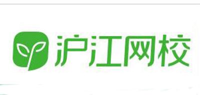 沪江网校是什么牌子_沪江网校品牌怎么样?