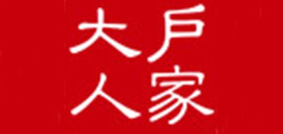 大户人家是什么牌子_大户人家品牌怎么样?